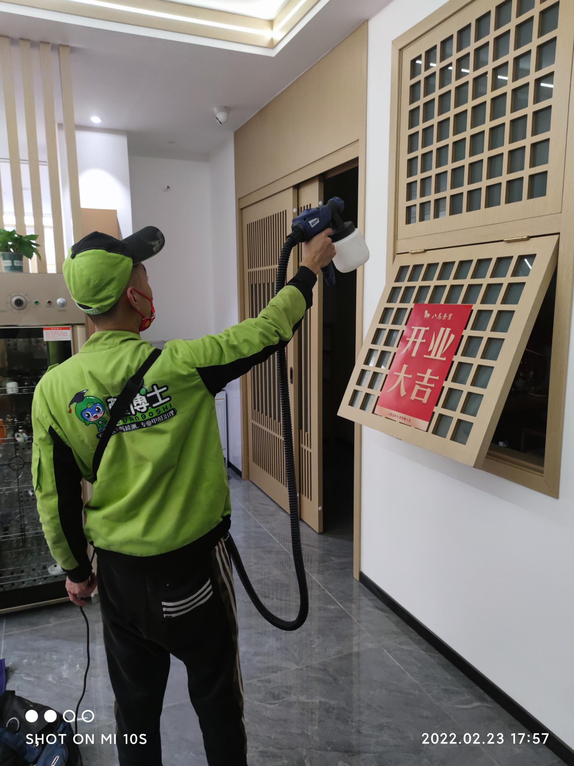 绵竹茶叶店除甲醛甲醛治理公司